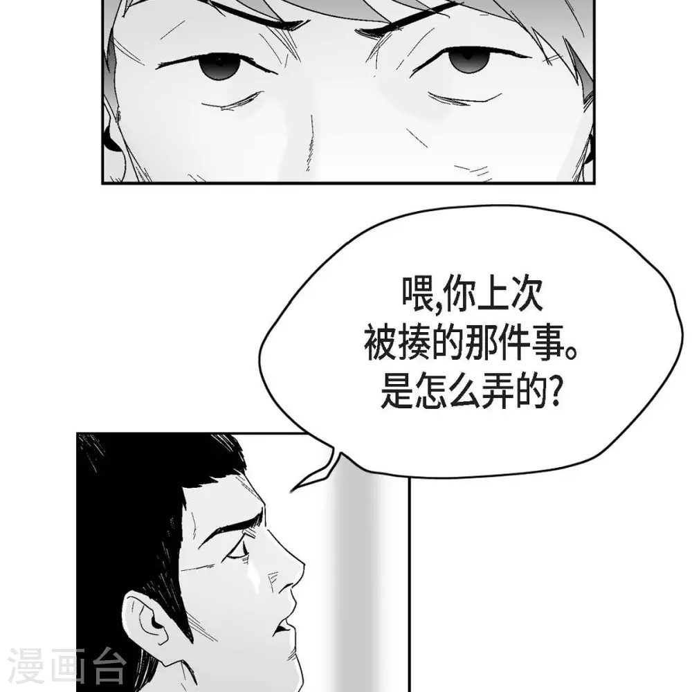 第35话 怀疑(1/2)-第36话