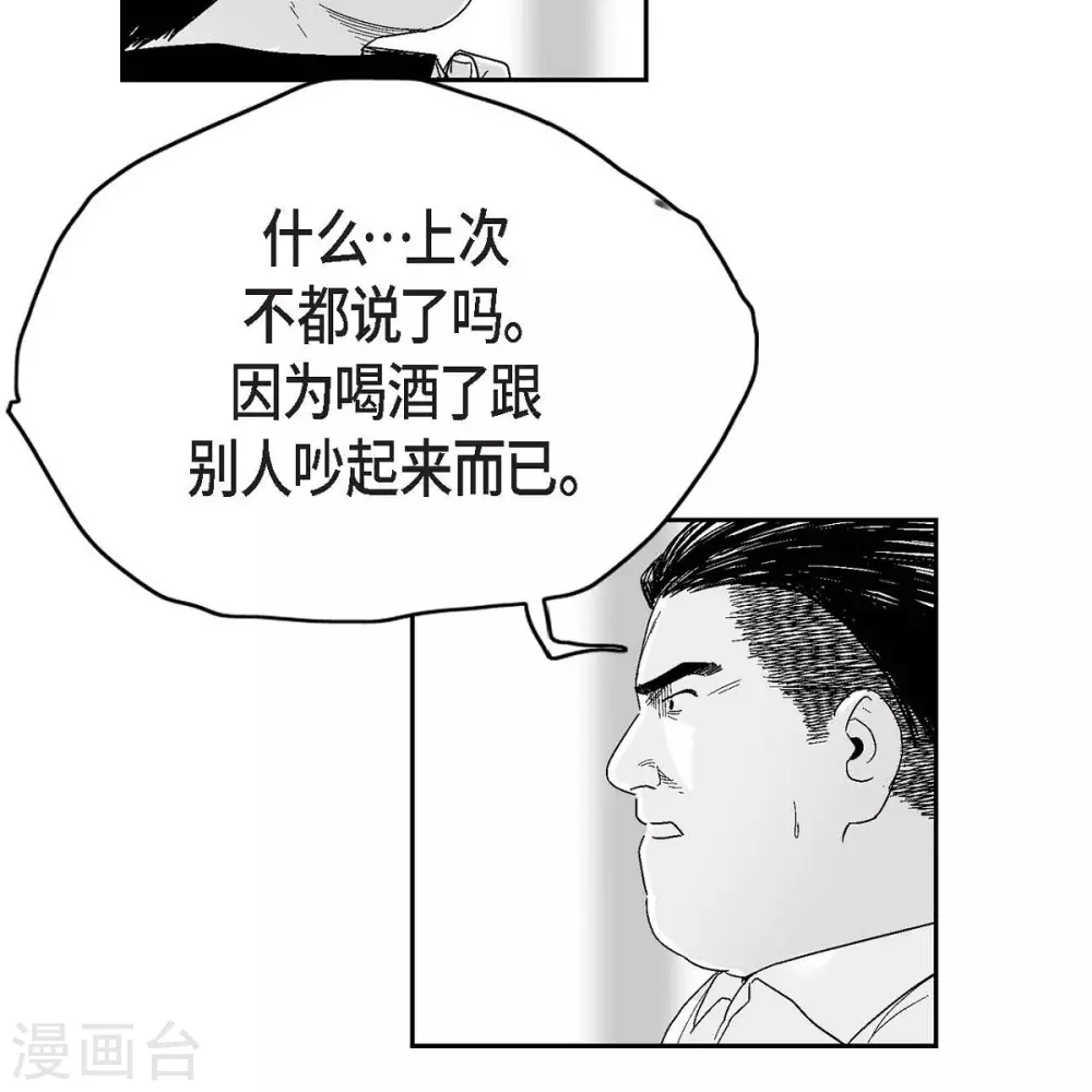第35话 怀疑(1/2)-第36话