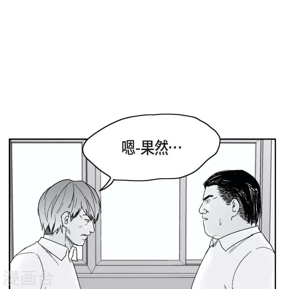 第35话 怀疑(1/2)-第36话