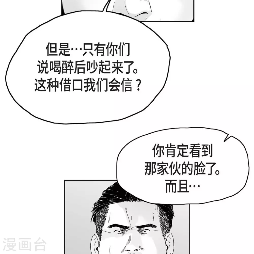 第35话 怀疑(1/2)-第36话