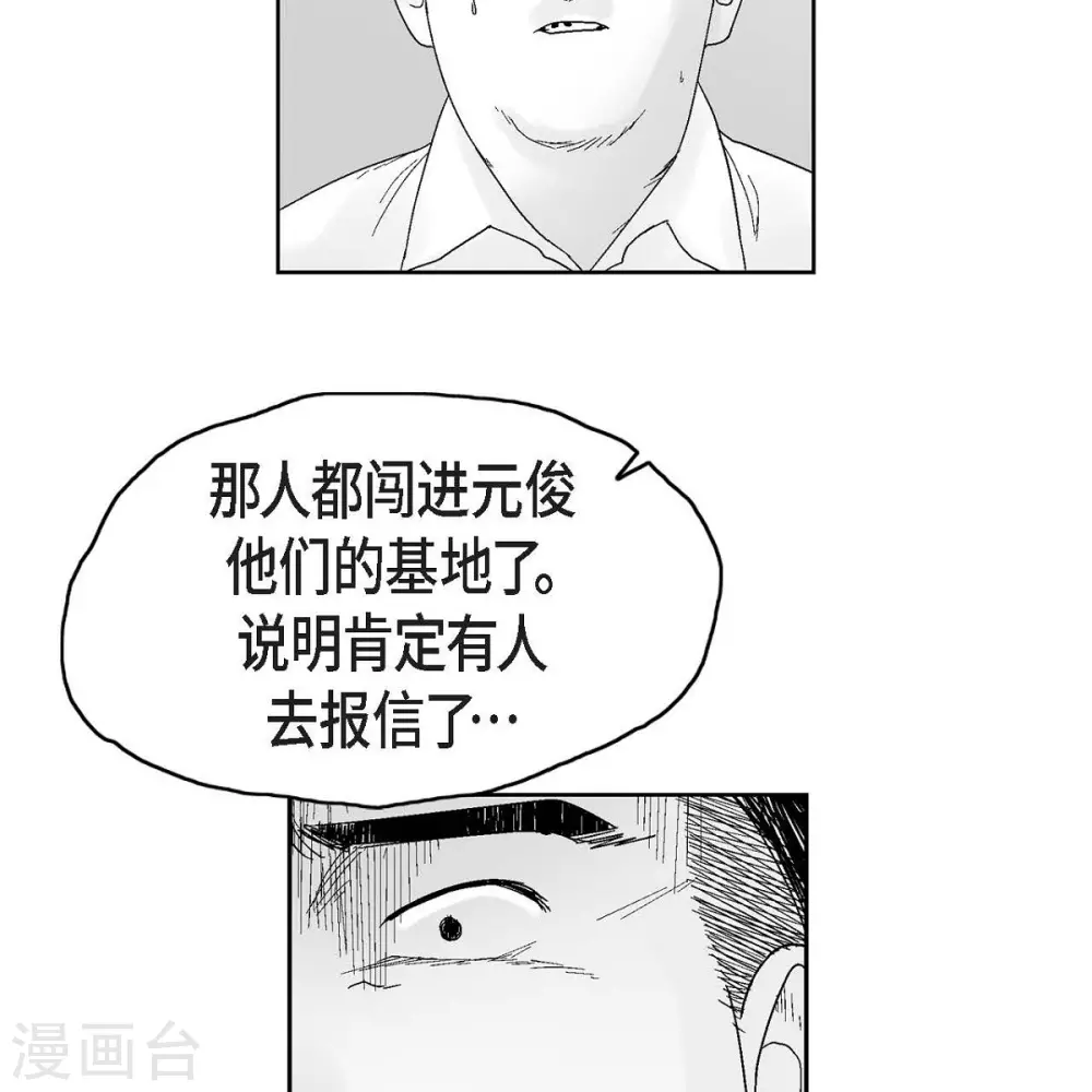 第35话 怀疑(1/2)-第36话