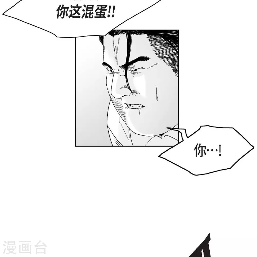 第35话 怀疑(1/2)-第36话