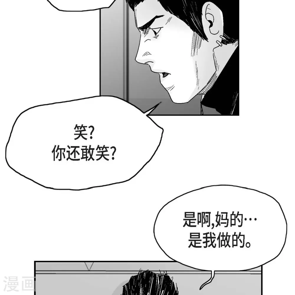 第35话 怀疑(1/2)-第36话