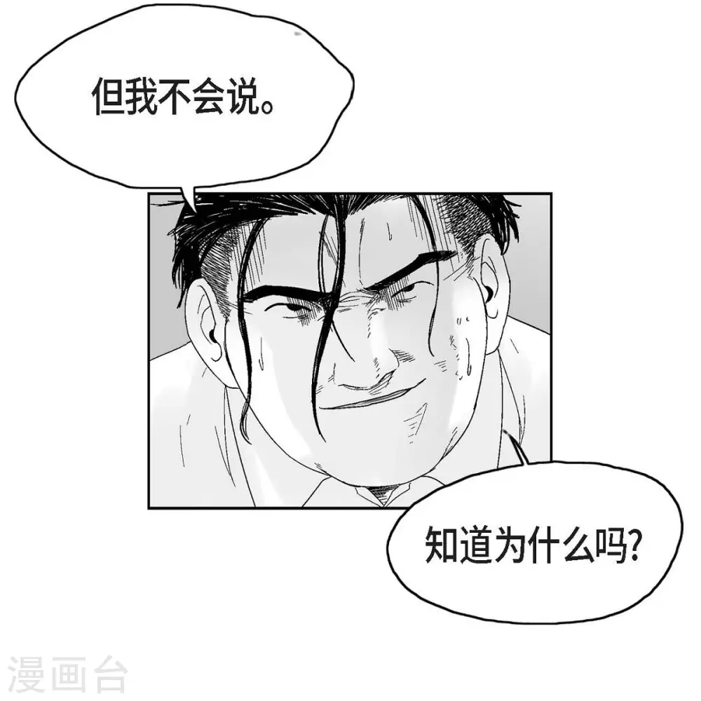 第35话 怀疑(1/2)-第36话