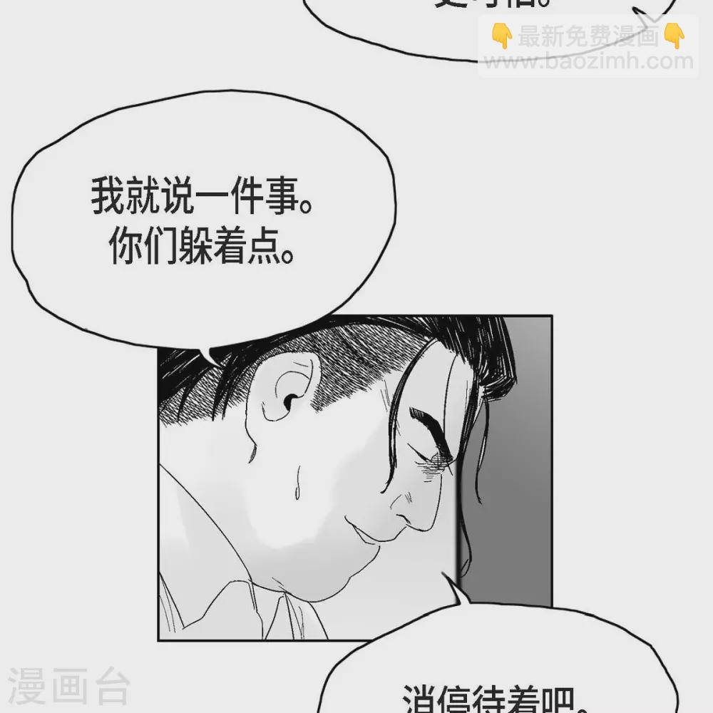 第35话 怀疑(1/2)-第36话