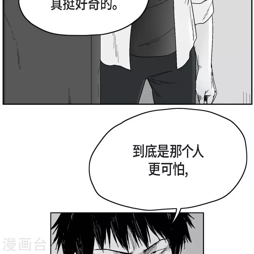第35话 怀疑(1/2)-第36话