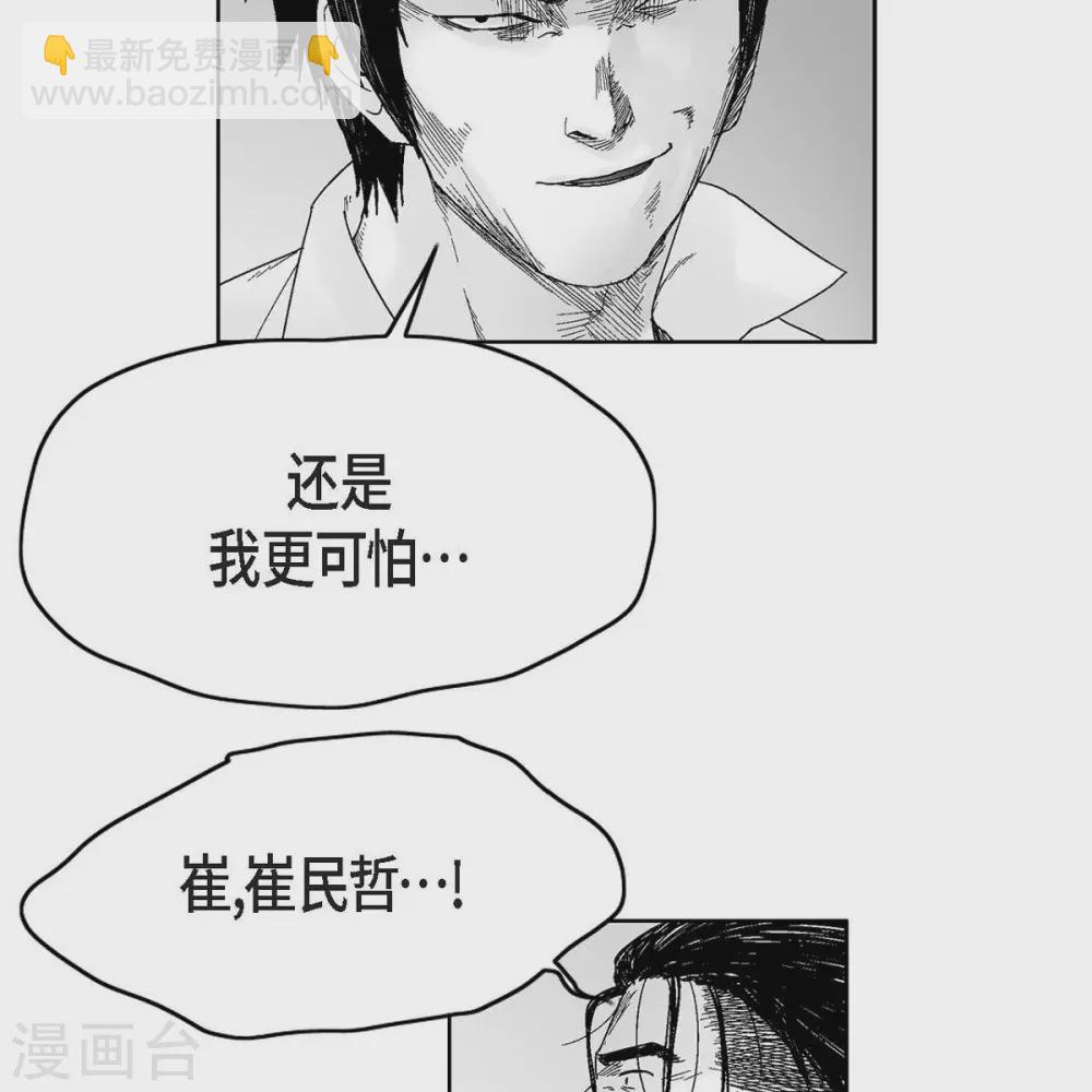 第35话 怀疑(1/2)-第36话
