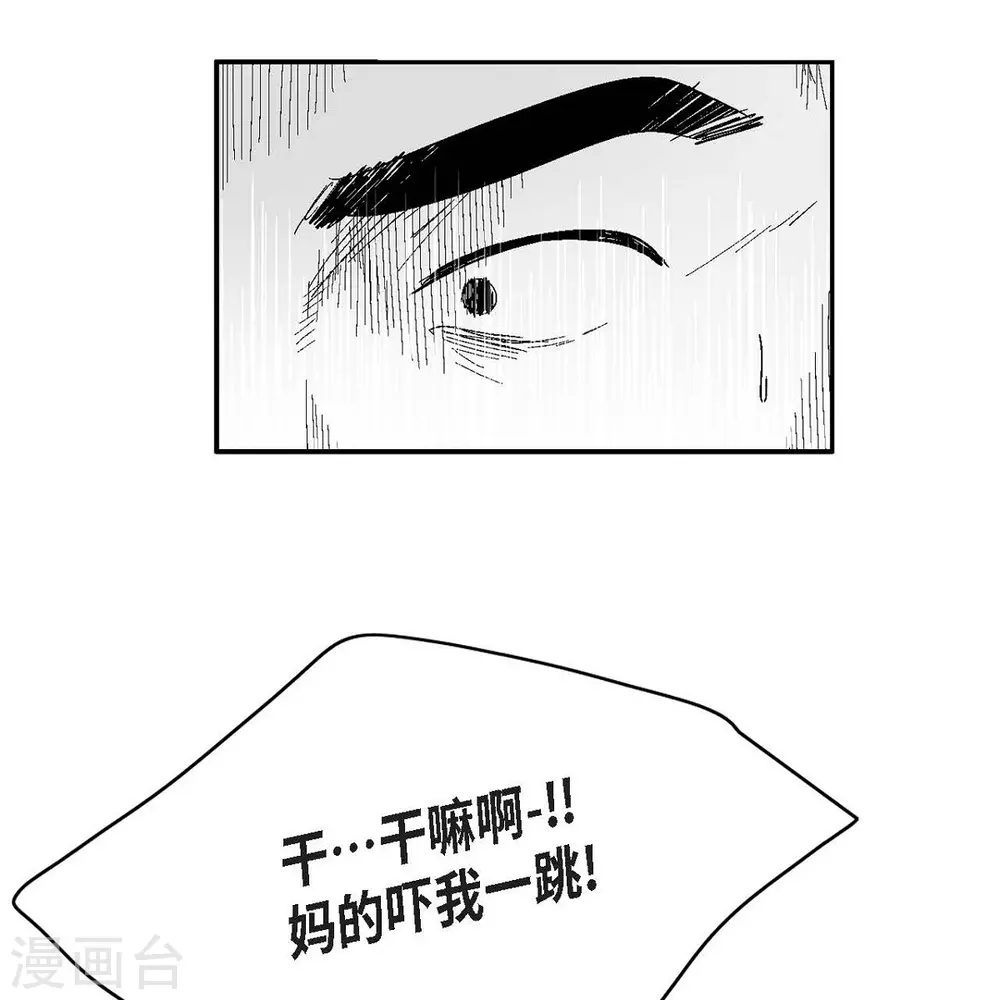 第35话 怀疑(1/2)-第36话