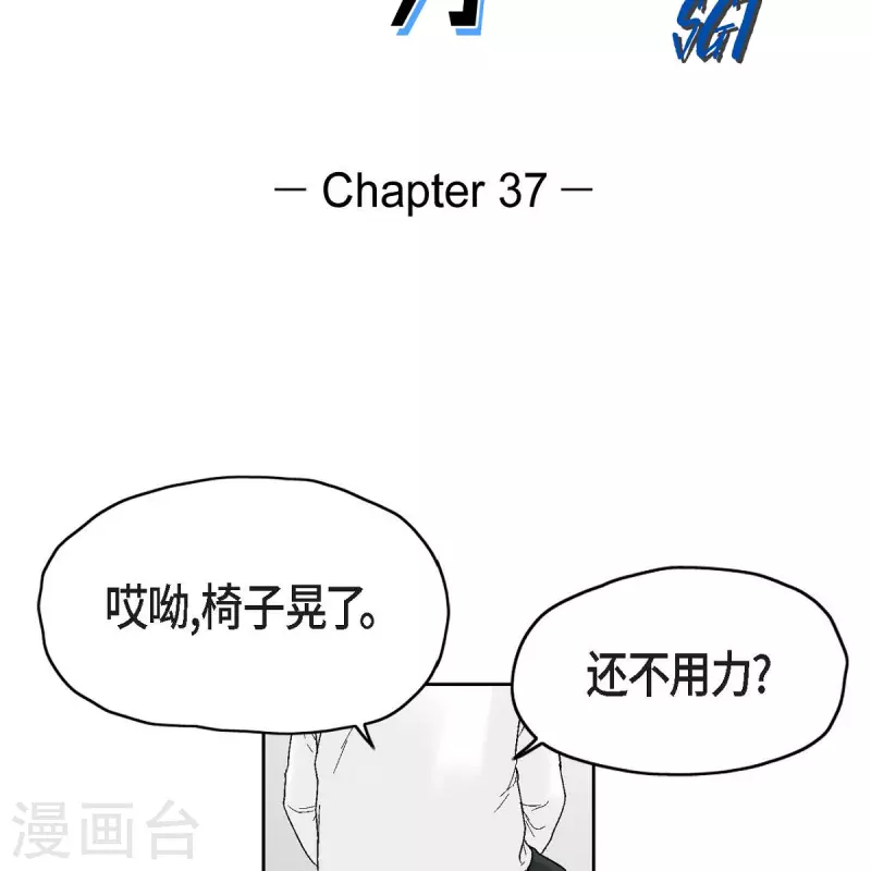 第37话 正义的化身(1/2)-第38话
