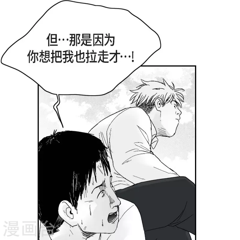 第37话 正义的化身(1/2)-第38话