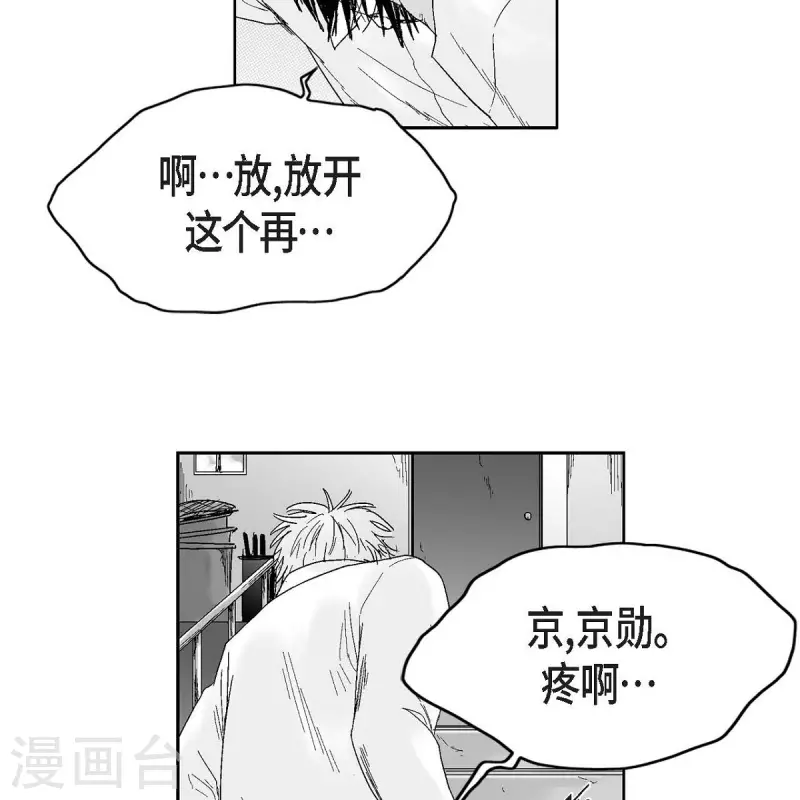 第37话 正义的化身(1/2)-第38话