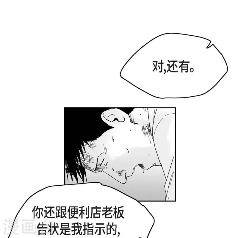 第37话 正义的化身(1/2)-第38话
