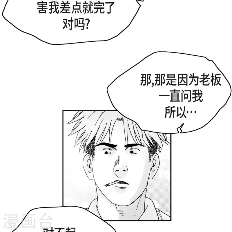 第37话 正义的化身(1/2)-第38话