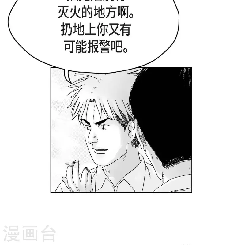 第37话 正义的化身(1/2)-第38话