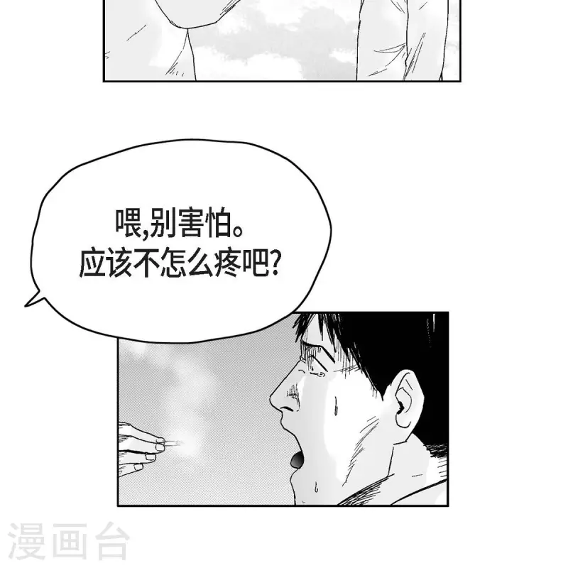 第37话 正义的化身(1/2)-第38话