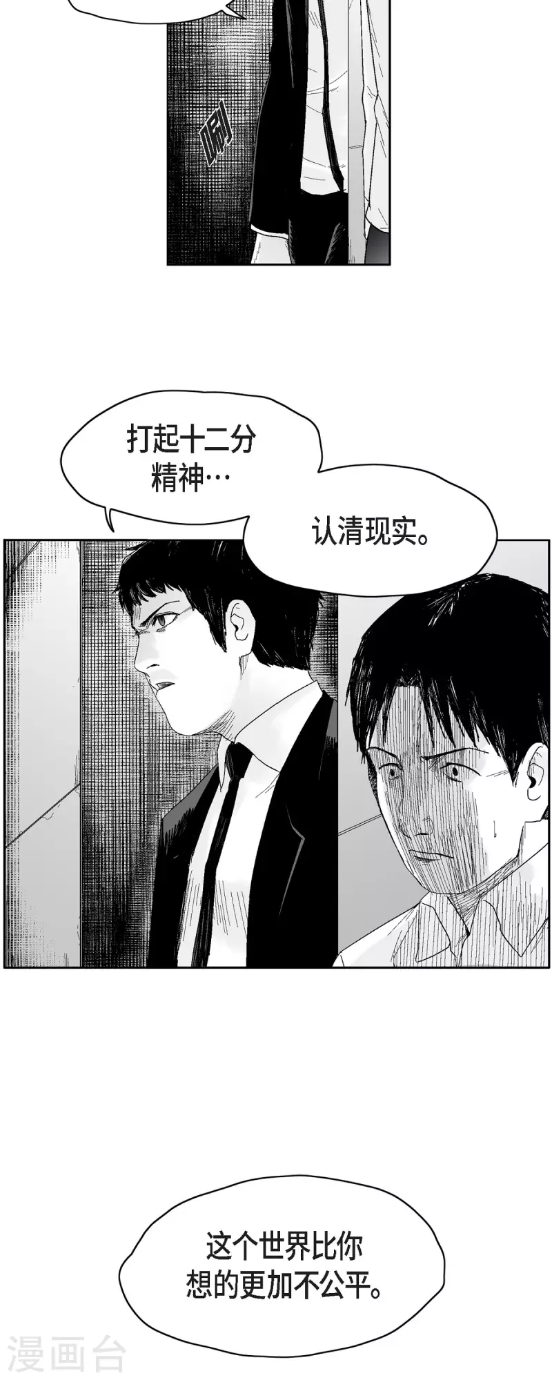 第39话 认清现实-第40话