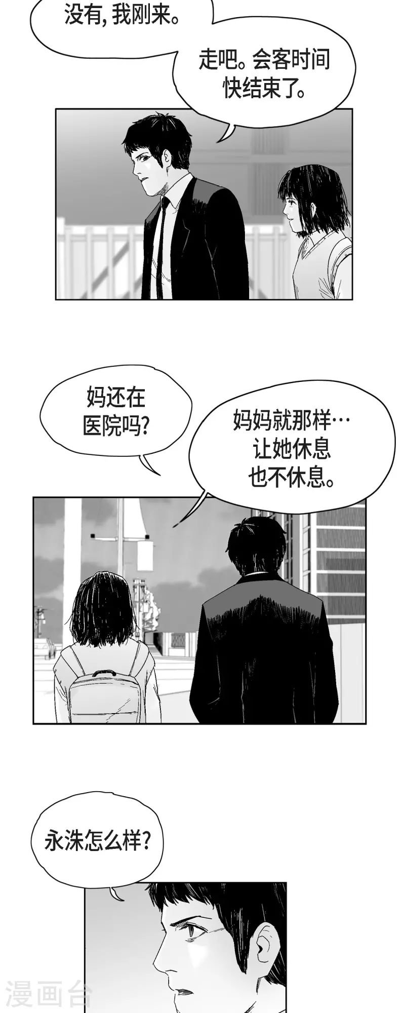 第39话 认清现实-第40话