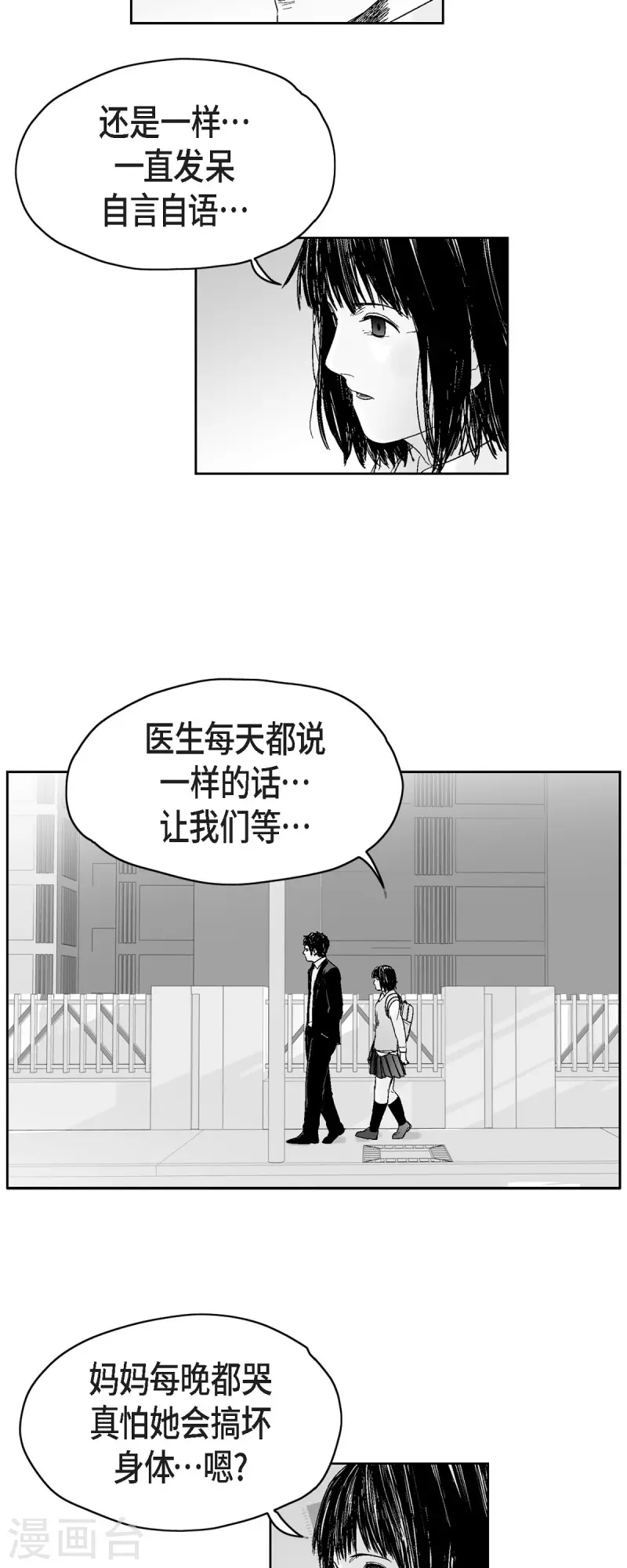 第39话 认清现实-第40话