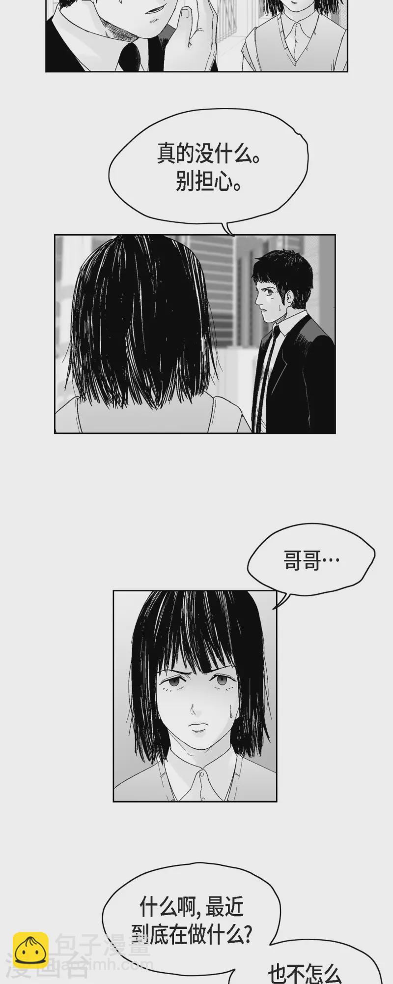 第39话 认清现实-第40话