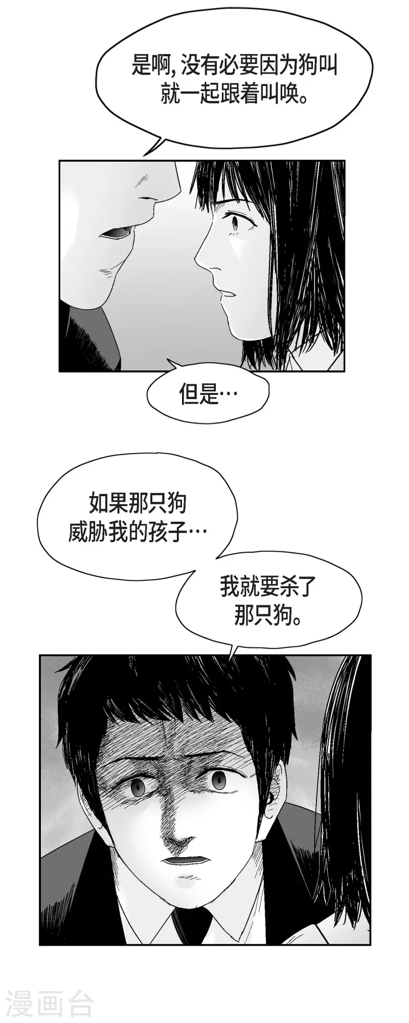 第39话 认清现实-第40话