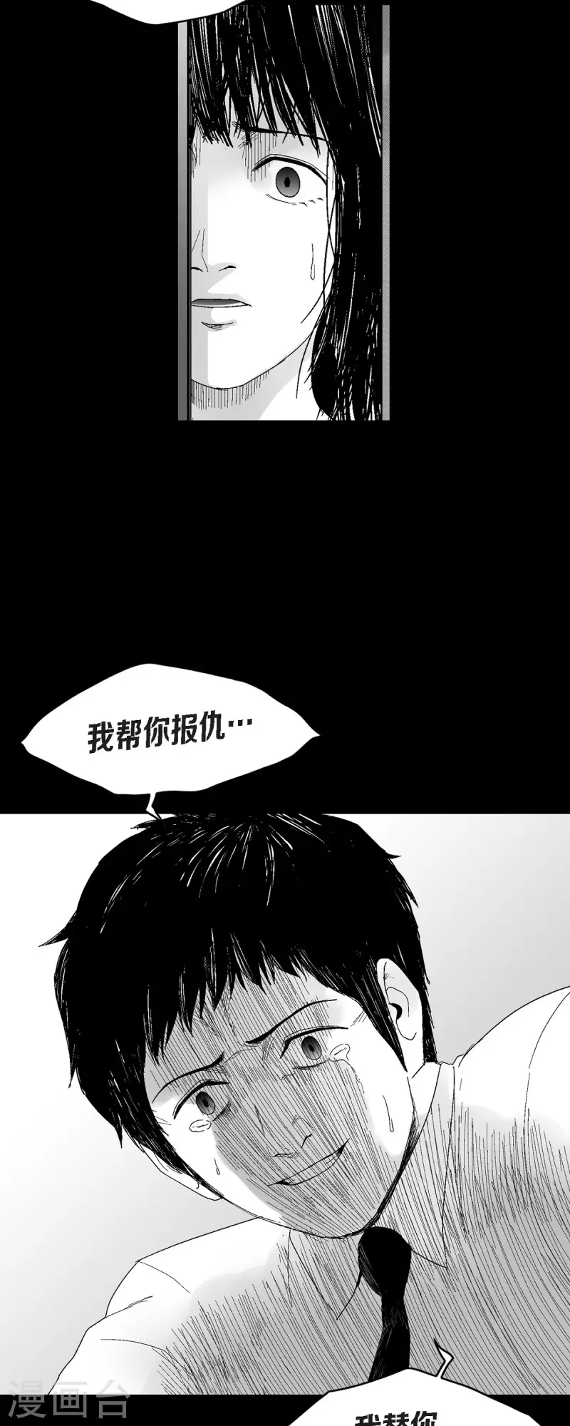 第39话 认清现实-第40话