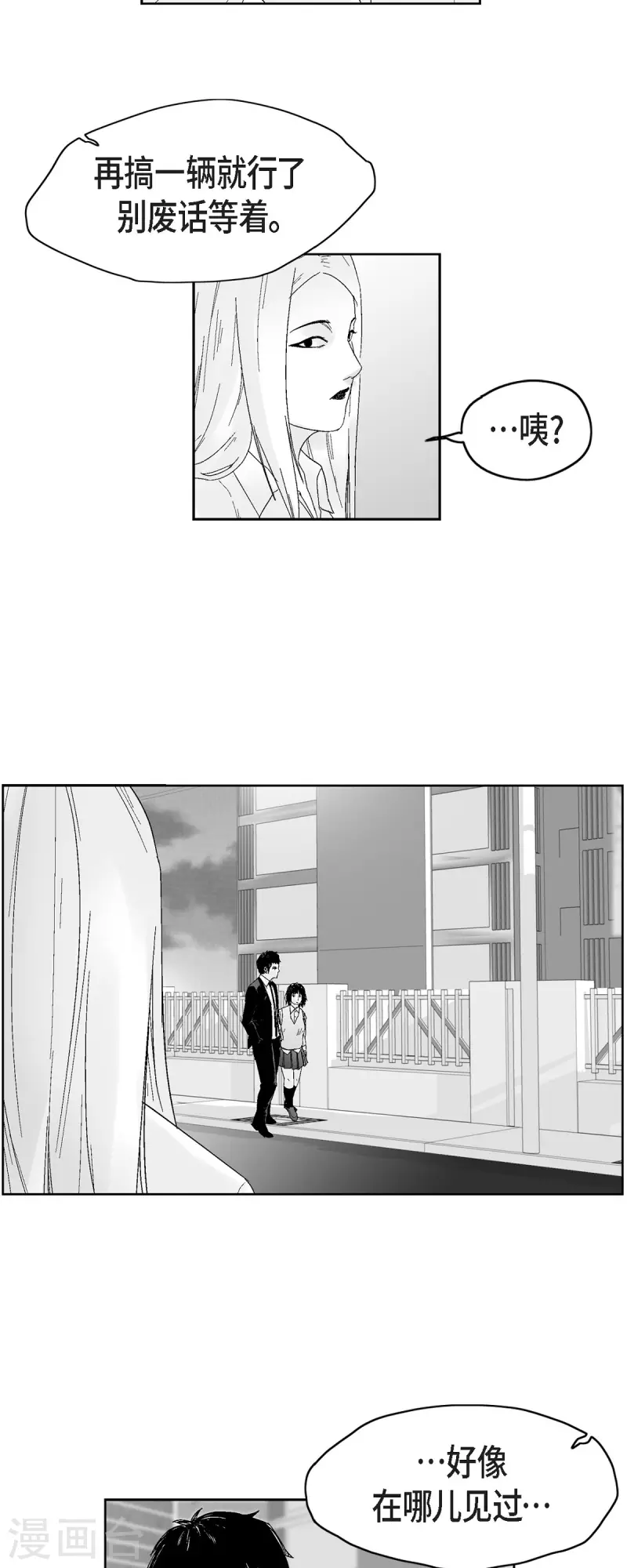 第39话 认清现实-第40话