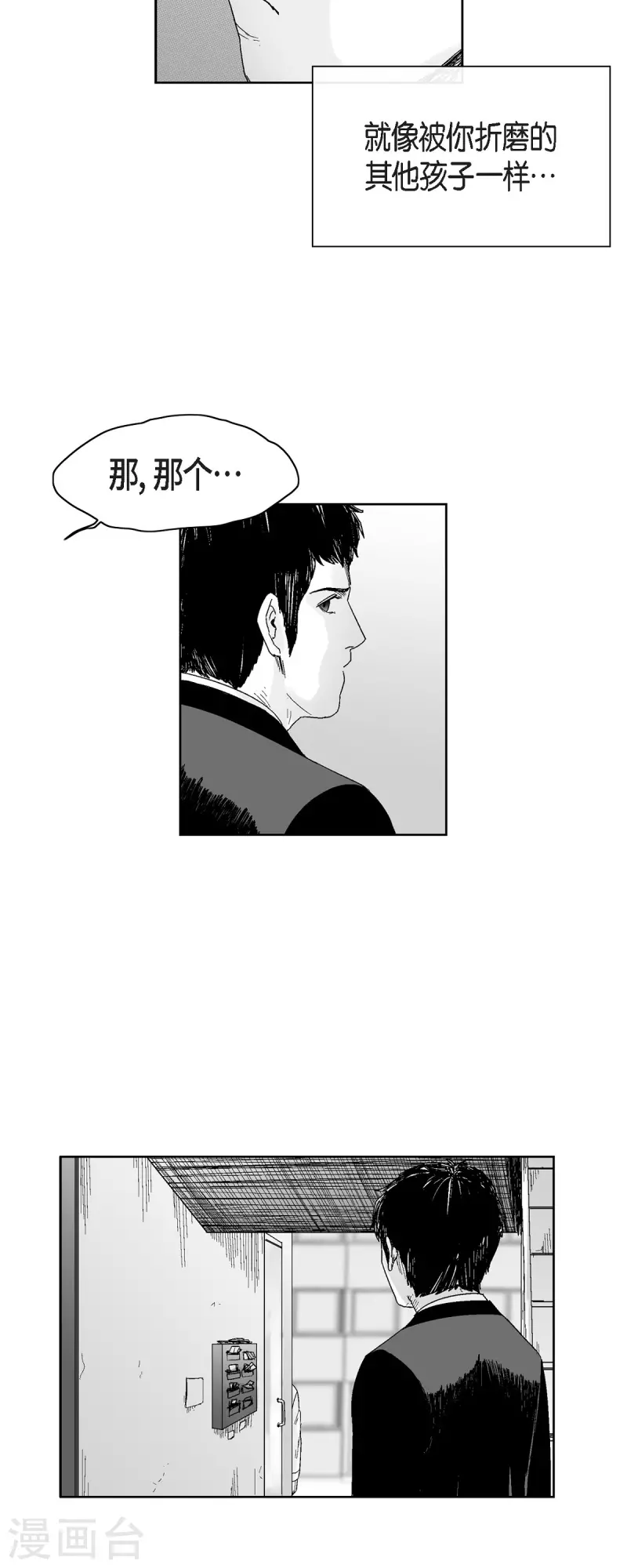 第39话 认清现实-第40话