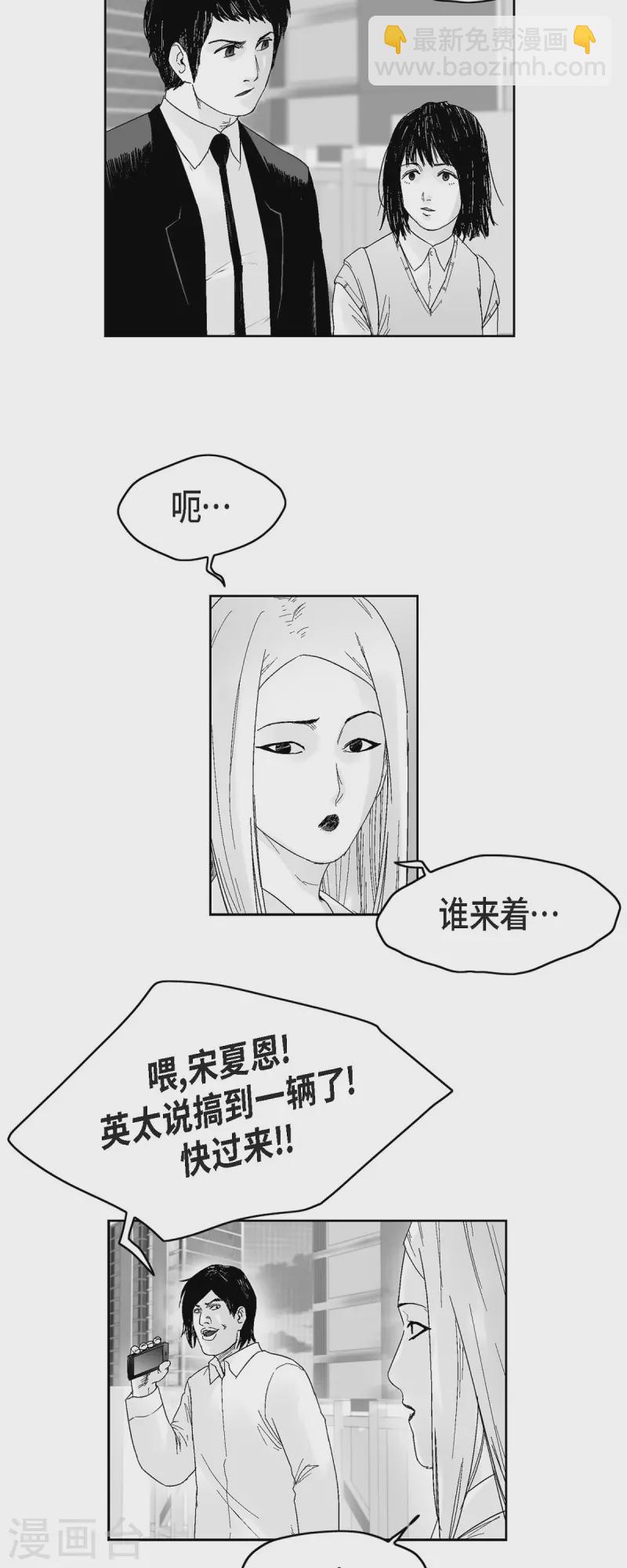 第39话 认清现实-第40话