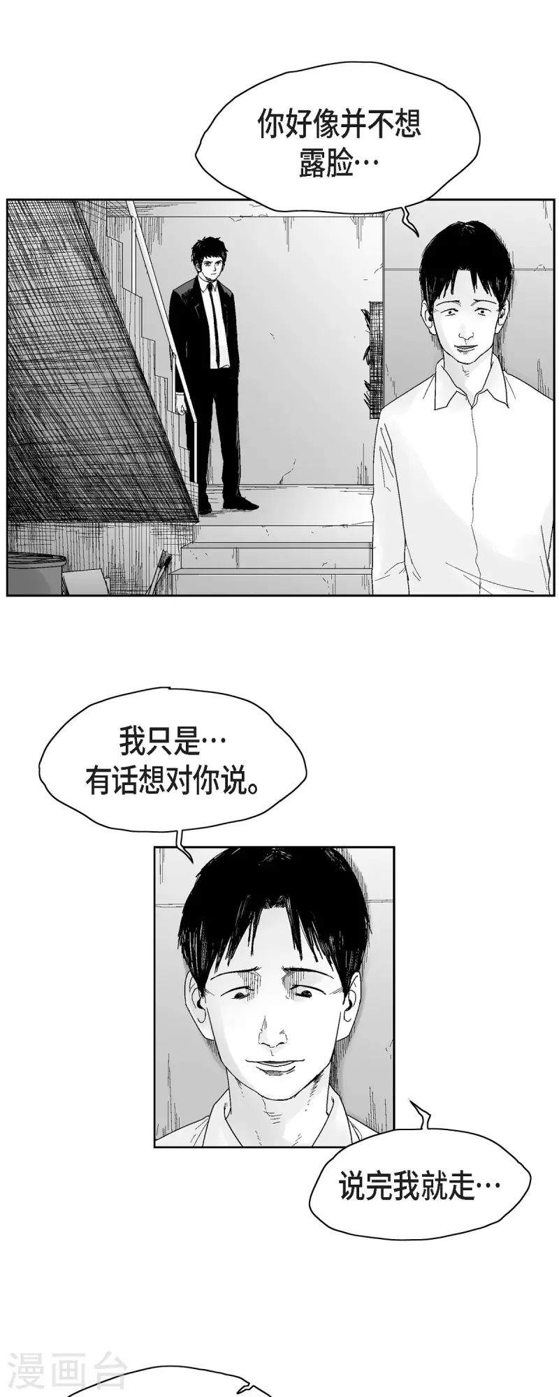 第39话 认清现实-第40话