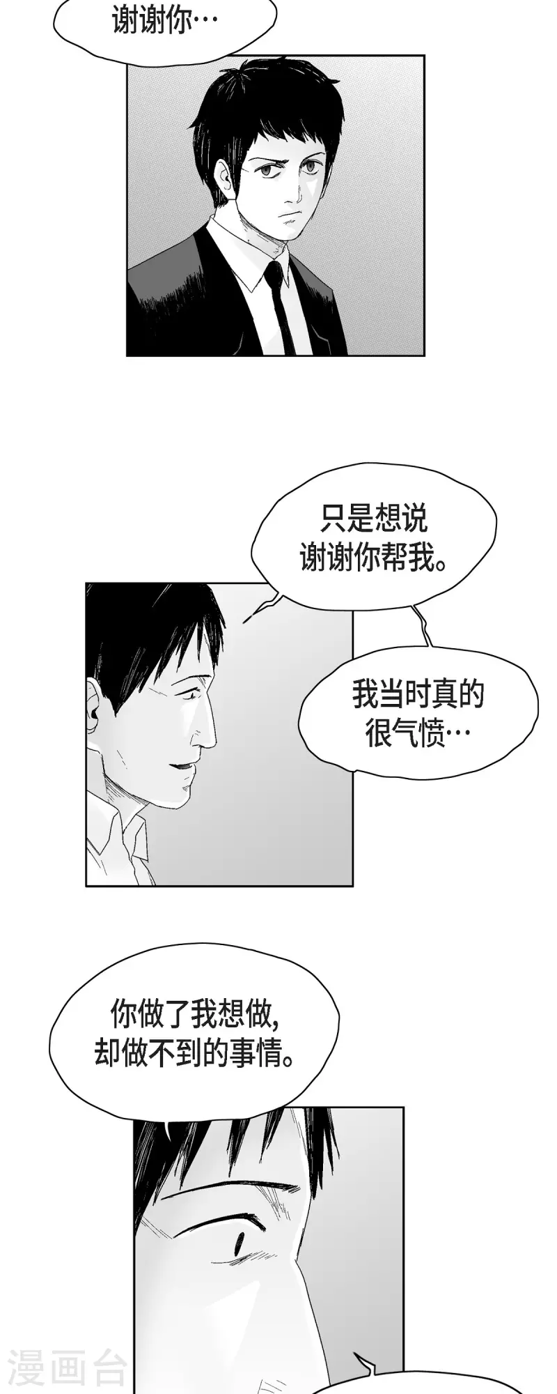 第39话 认清现实-第40话