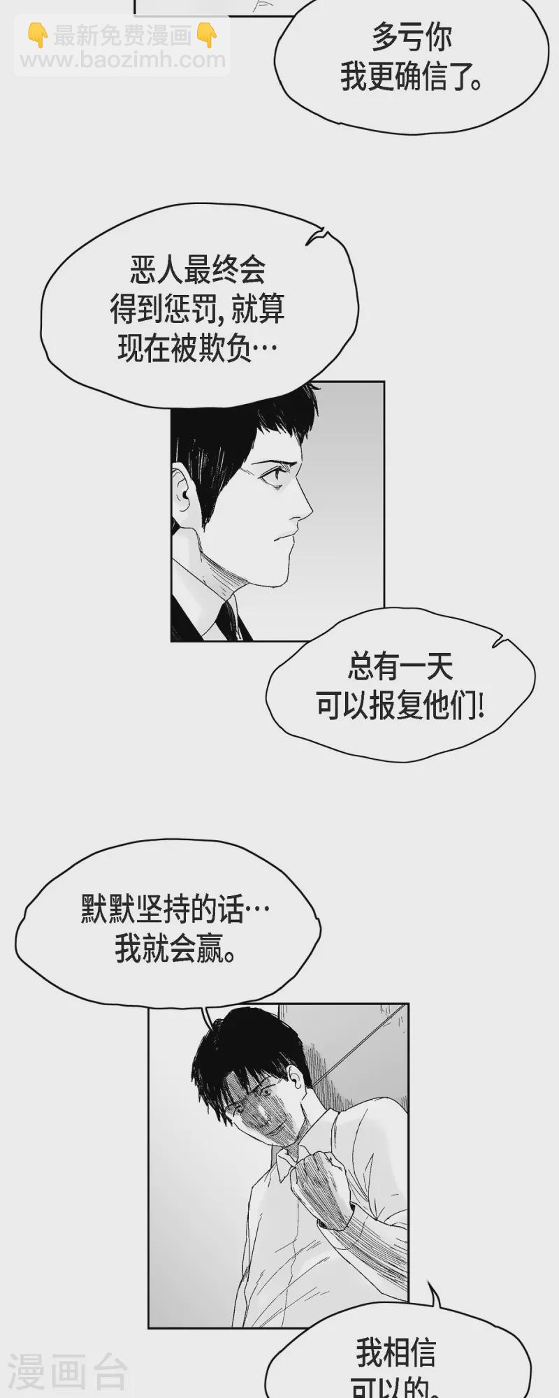 第39话 认清现实-第40话