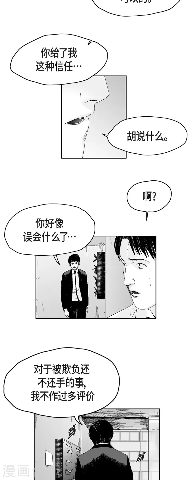 第39话 认清现实-第40话