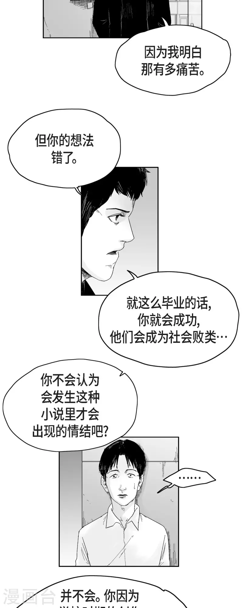 第39话 认清现实-第40话