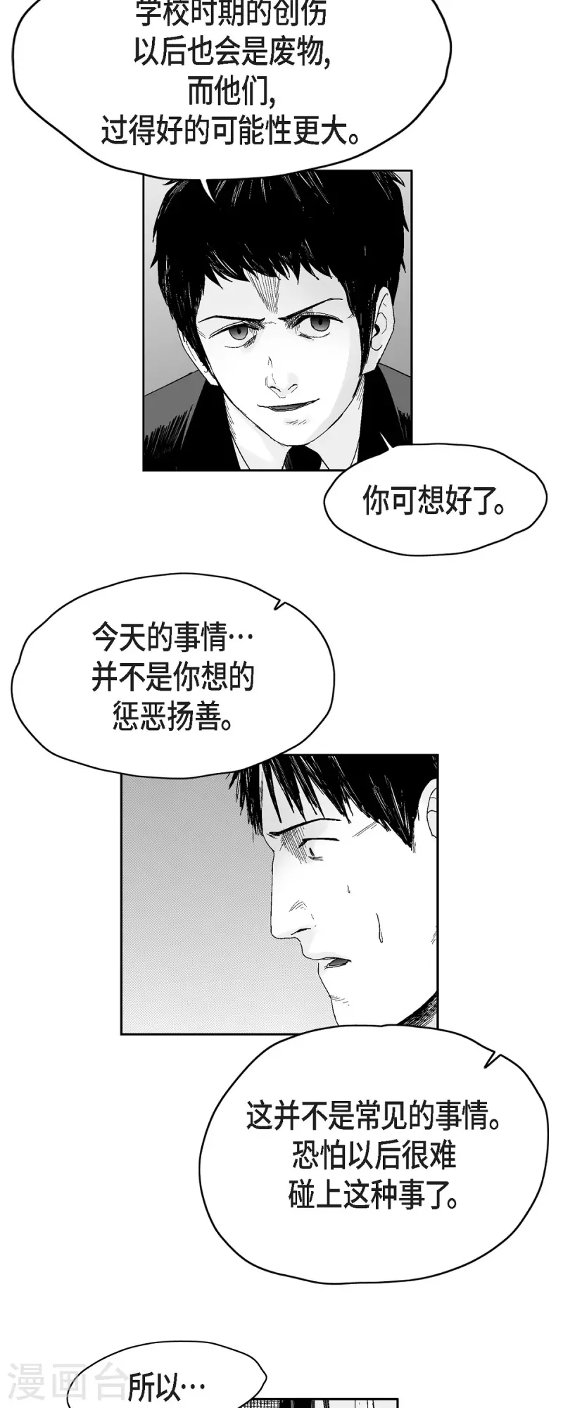 第39话 认清现实-第40话