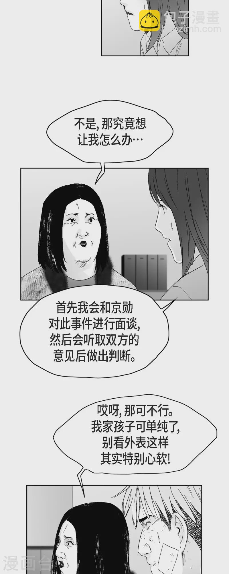 第41话 贿赂-第42话