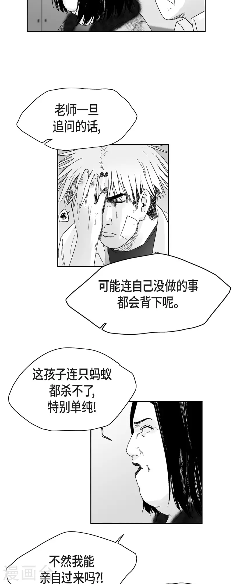 第41话 贿赂-第42话