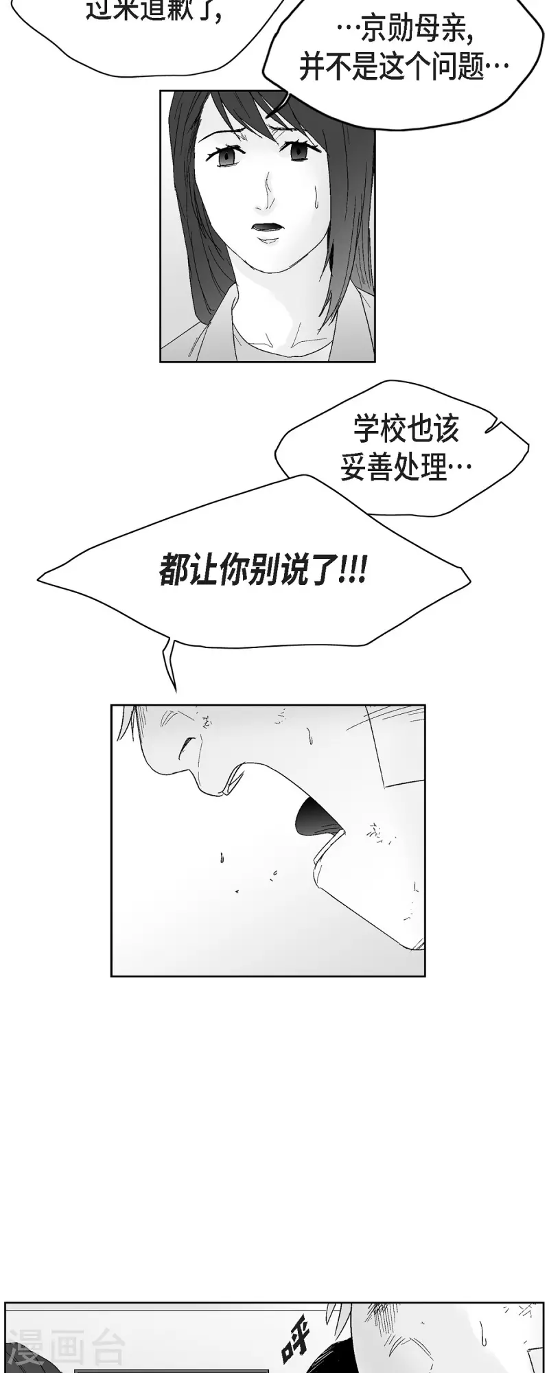 第41话 贿赂-第42话