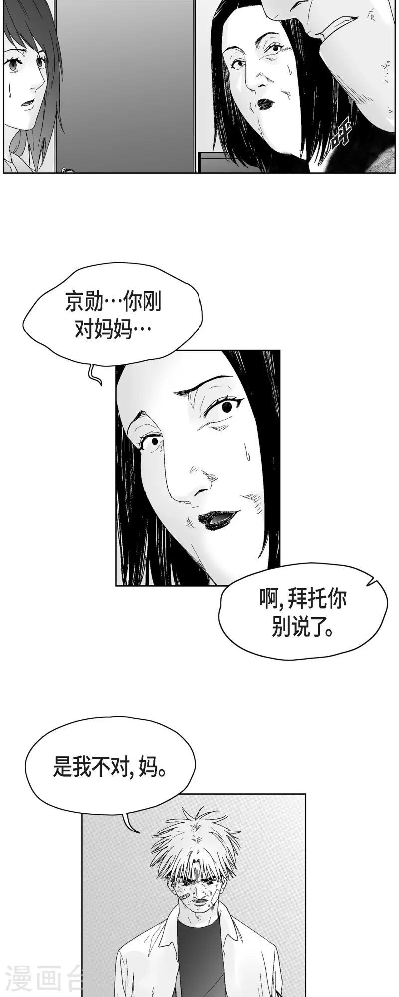 第41话 贿赂-第42话