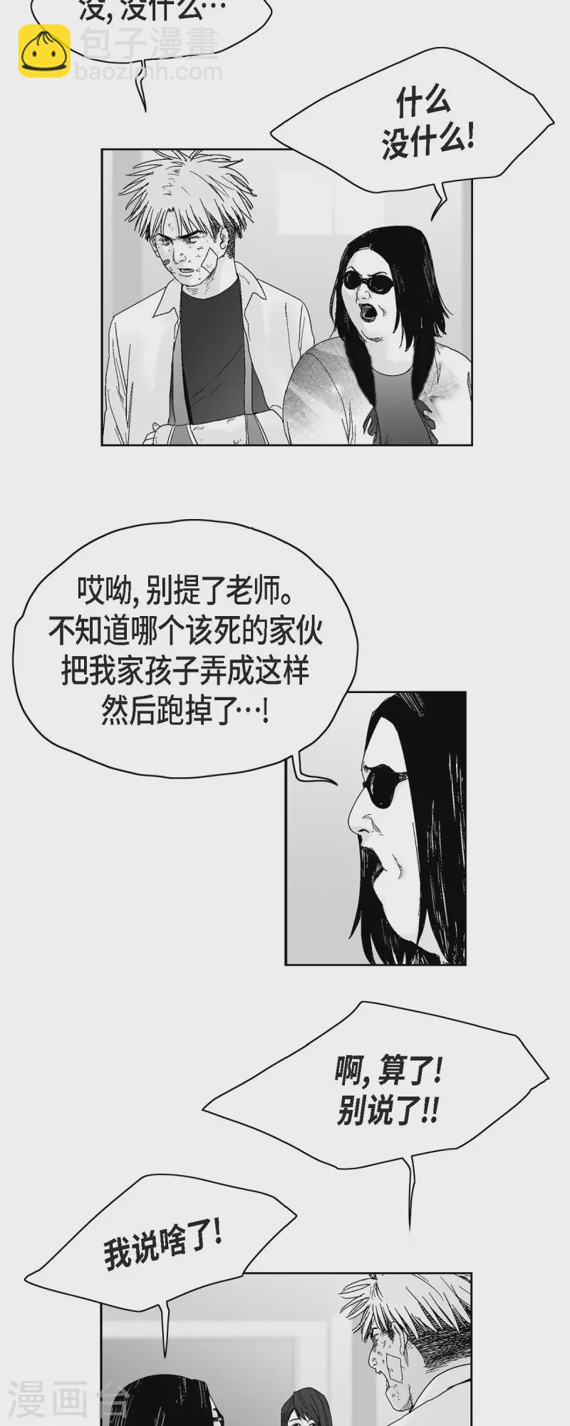 第41话 贿赂-第42话