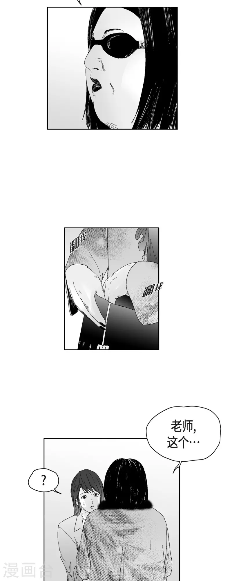 第41话 贿赂-第42话