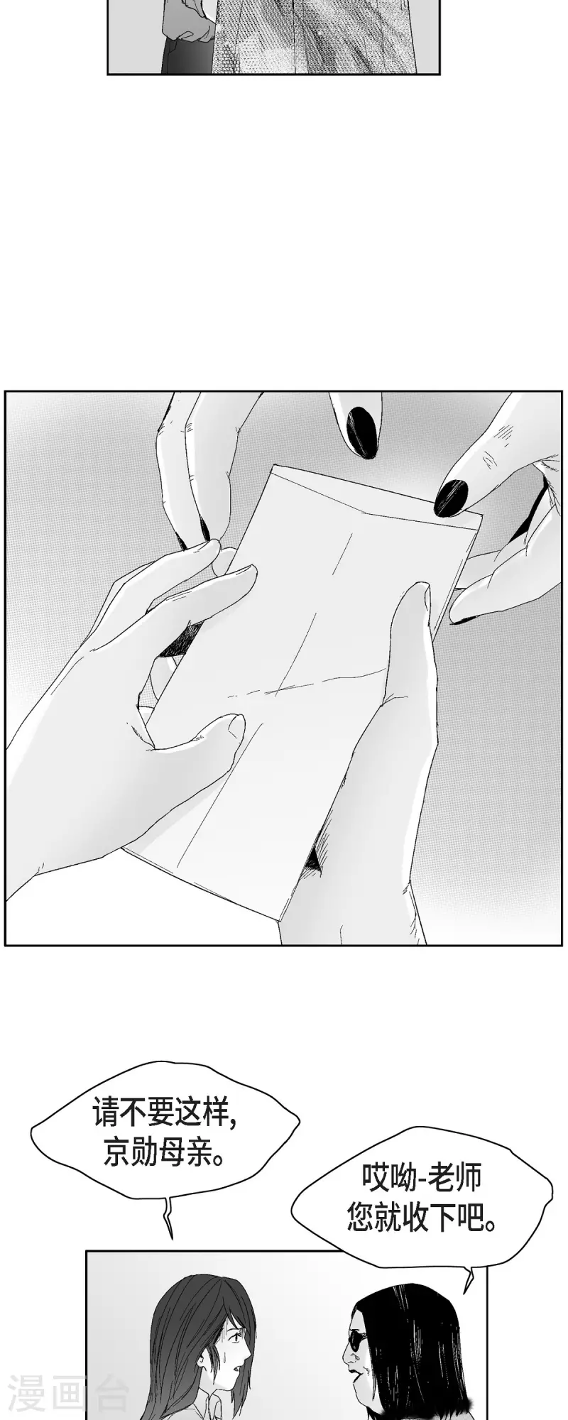 第41话 贿赂-第42话