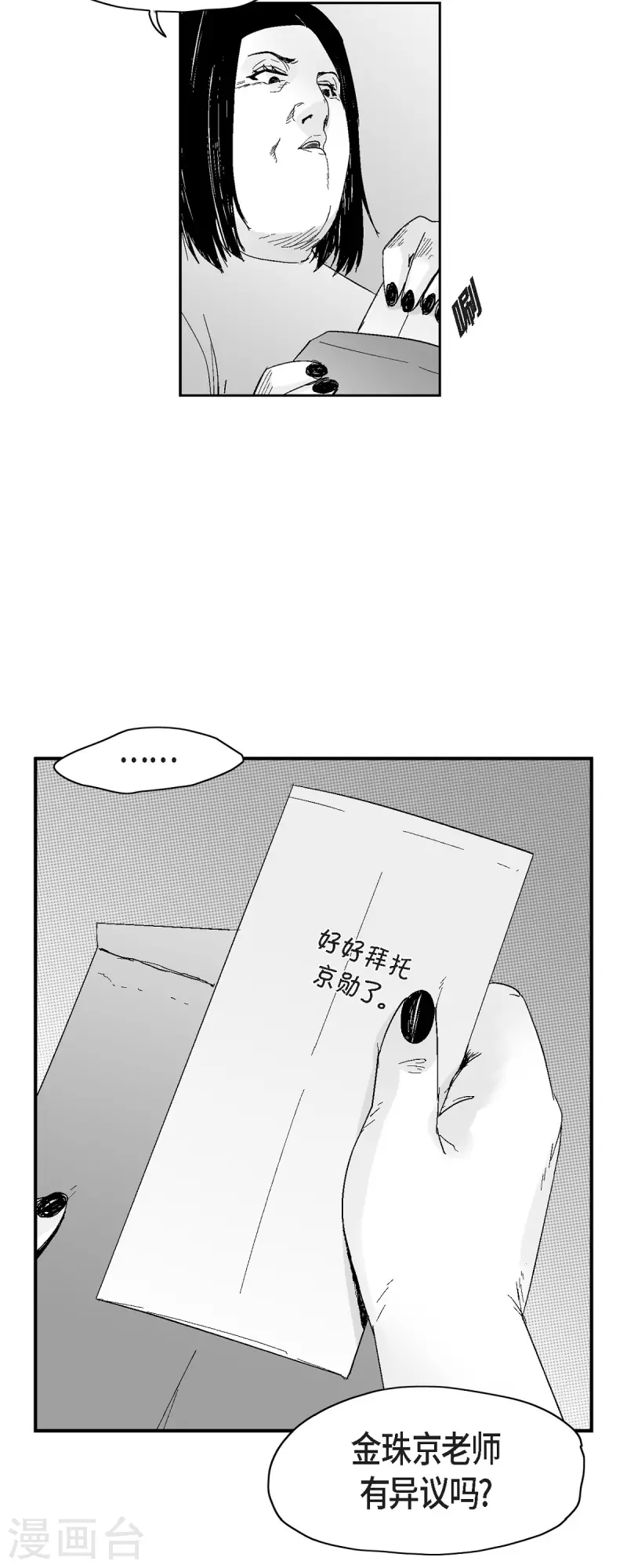 第41话 贿赂-第42话