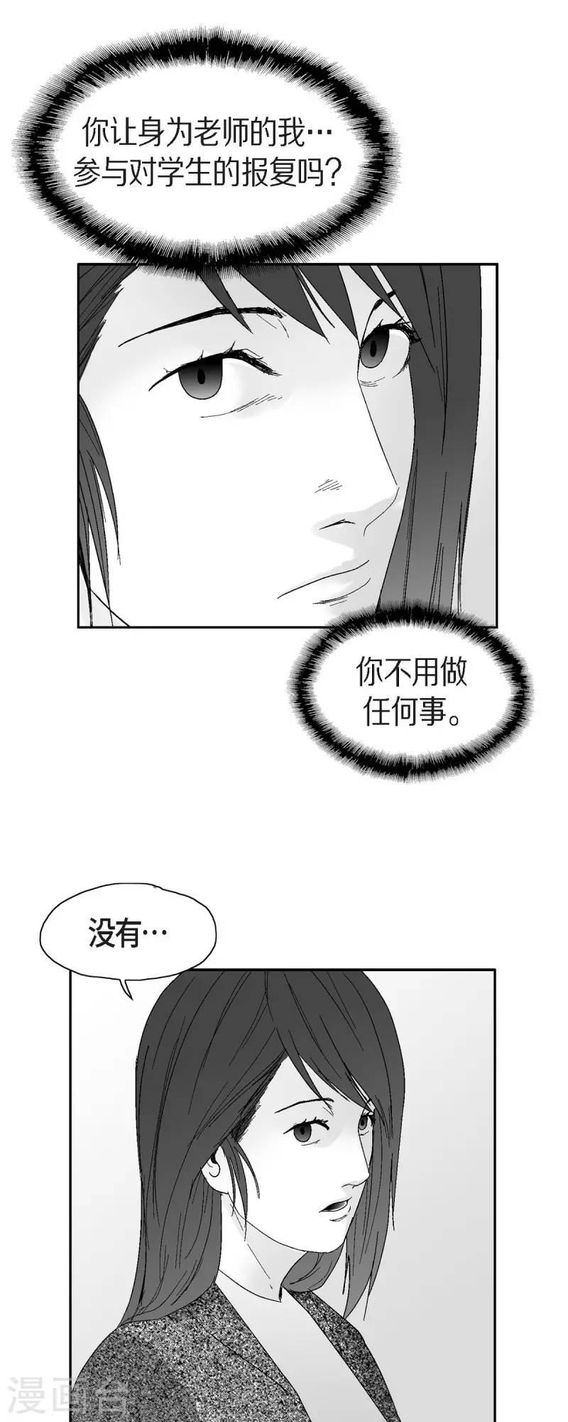 第41话 贿赂-第42话