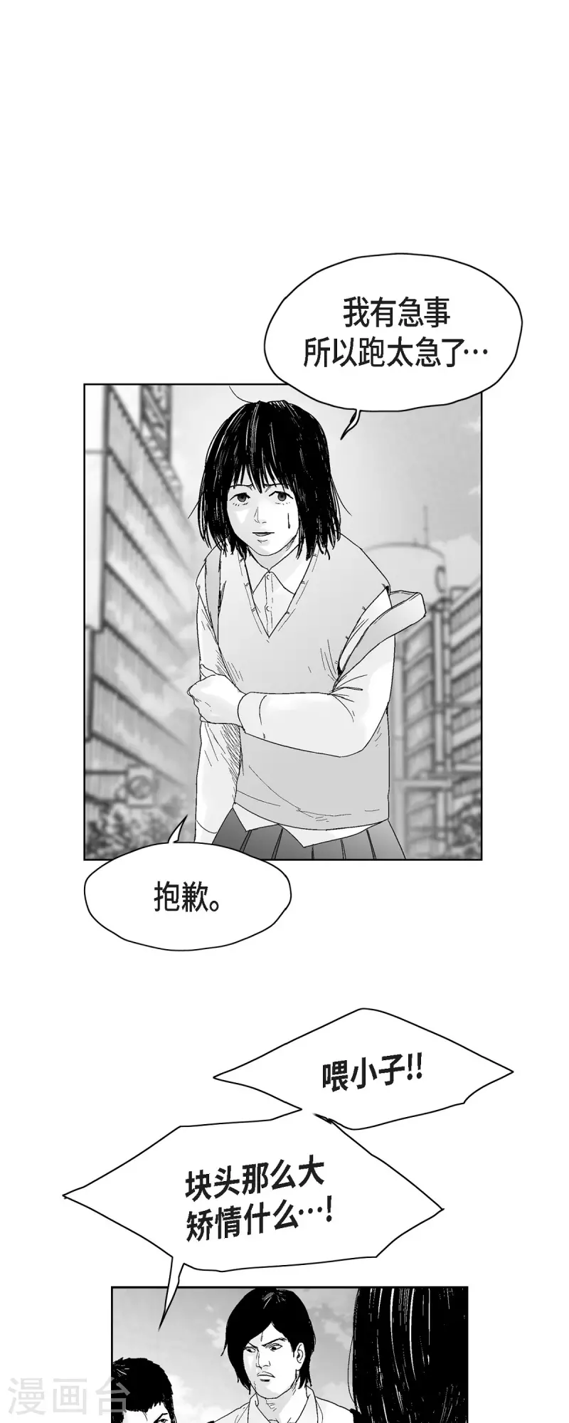 第43话 惹事-第44话