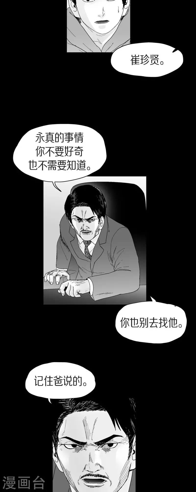 第43话 惹事-第44话