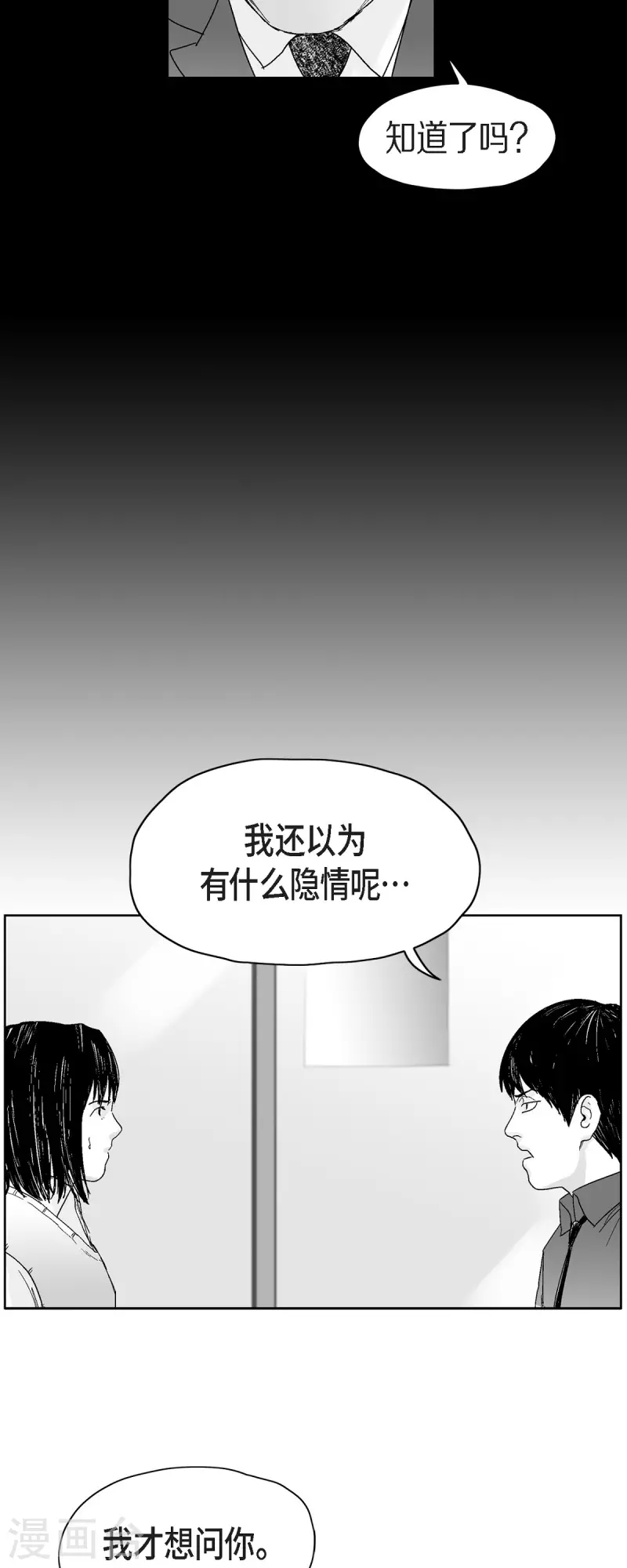 第43话 惹事-第44话