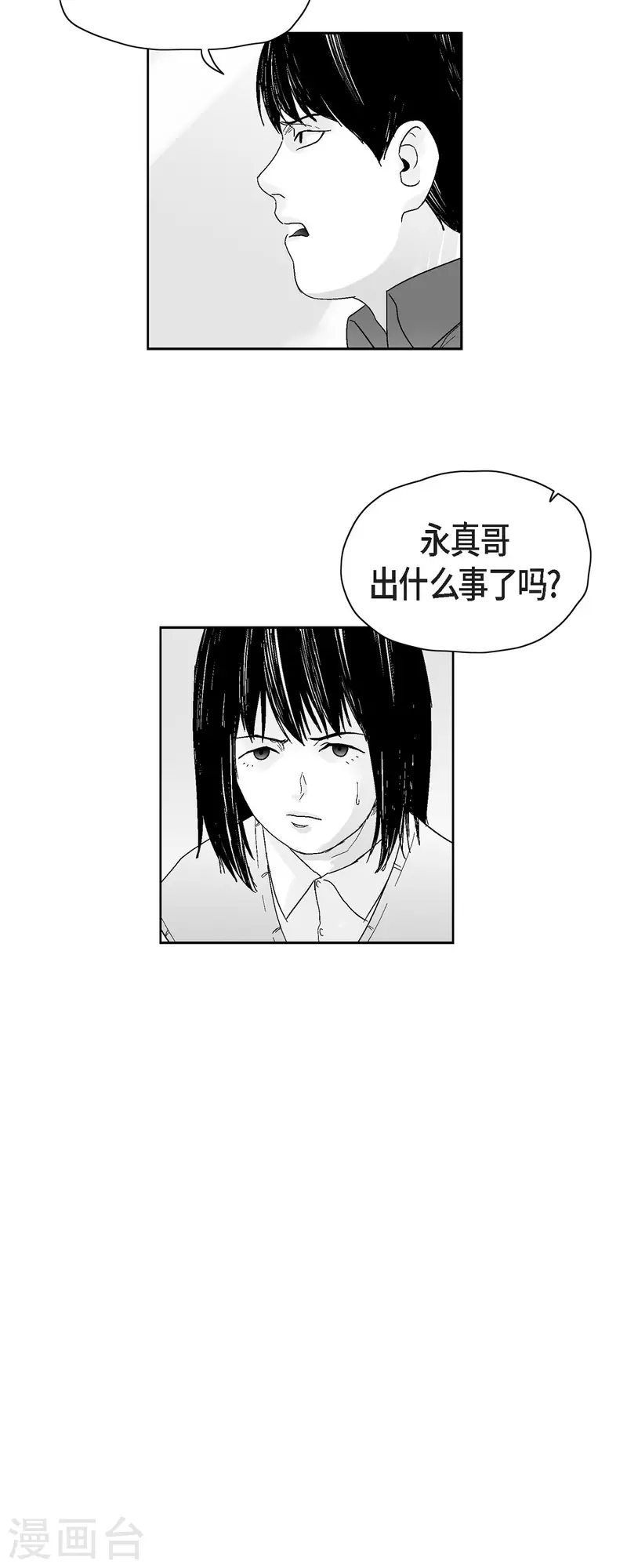 第43话 惹事-第44话