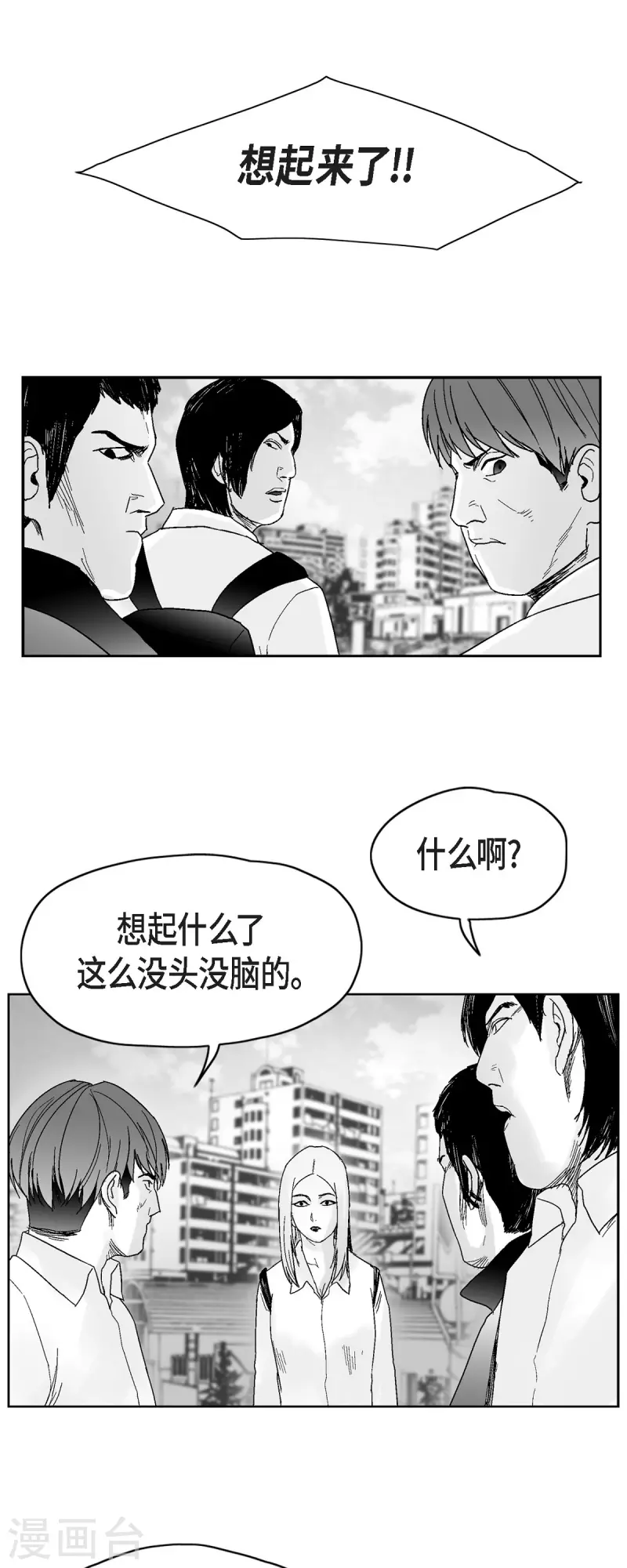 第43话 惹事-第44话