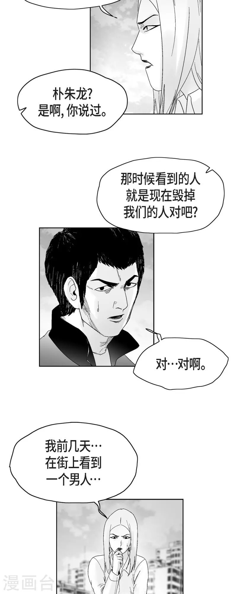 第43话 惹事-第44话