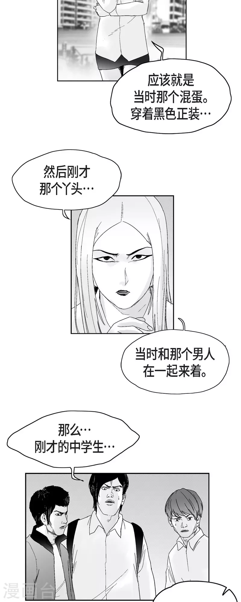 第43话 惹事-第44话